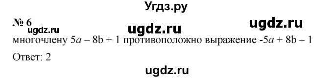 ГДЗ (Решебник к учебнику 2019) по алгебре 7 класс Г.В. Дорофеев / проверь себя / страница 224 / 6