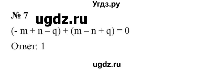 ГДЗ (Решебник к учебнику 2019) по алгебре 7 класс Г.В. Дорофеев / проверь себя / страница 224 / 7