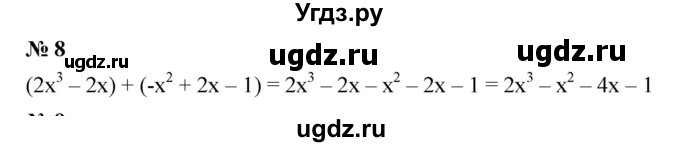 ГДЗ (Решебник к учебнику 2019) по алгебре 7 класс Г.В. Дорофеев / проверь себя / страница 224 / 8