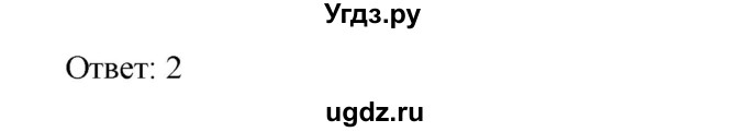 ГДЗ (Решебник к учебнику 2019) по алгебре 7 класс Г.В. Дорофеев / проверь себя / страница 251 / 10(продолжение 2)