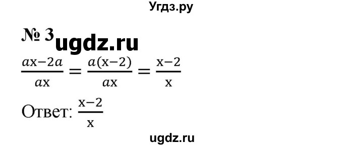 ГДЗ (Решебник к учебнику 2019) по алгебре 7 класс Г.В. Дорофеев / проверь себя / страница 251 / 3