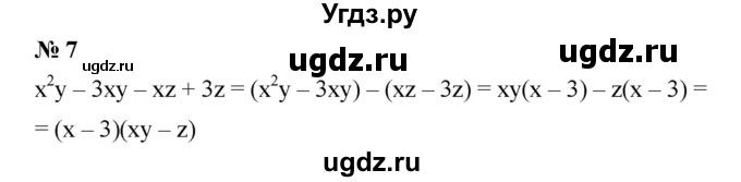 ГДЗ (Решебник к учебнику 2019) по алгебре 7 класс Г.В. Дорофеев / проверь себя / страница 251 / 7