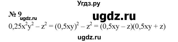 ГДЗ (Решебник к учебнику 2019) по алгебре 7 класс Г.В. Дорофеев / проверь себя / страница 251 / 9