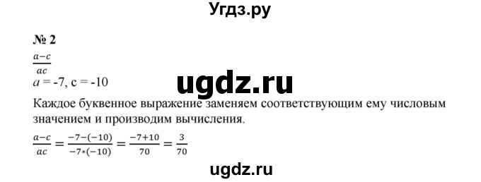 ГДЗ (Решебник к учебнику 2019) по алгебре 7 класс Г.В. Дорофеев / это надо знать / страница 40 / 2