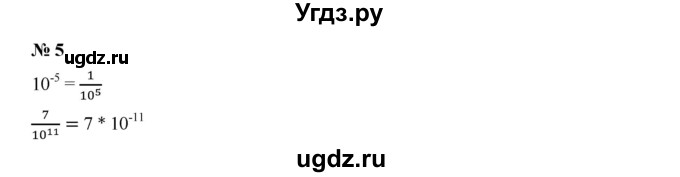 ГДЗ (Решебник к учебнику 2019) по алгебре 7 класс Г.В. Дорофеев / это надо знать / страница 40 / 5