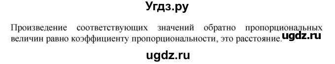 ГДЗ (Решебник к учебнику 2019) по алгебре 7 класс Г.В. Дорофеев / это надо знать / страница 70 / 4(продолжение 2)