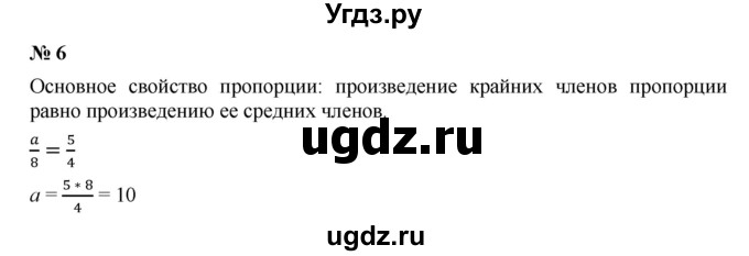 ГДЗ (Решебник к учебнику 2019) по алгебре 7 класс Г.В. Дорофеев / это надо знать / страница 70 / 6