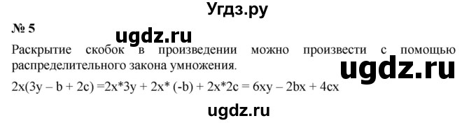 ГДЗ (Решебник к учебнику 2019) по алгебре 7 класс Г.В. Дорофеев / это надо знать / страница 100 / 5