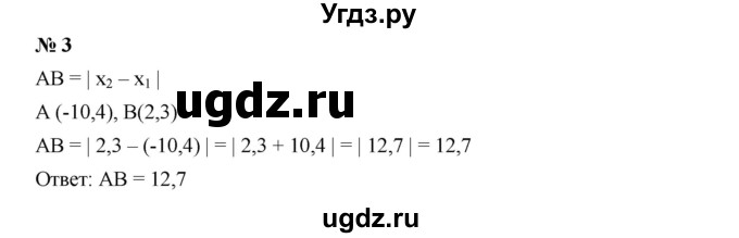 ГДЗ (Решебник к учебнику 2019) по алгебре 7 класс Г.В. Дорофеев / это надо знать / страница 160 / 3