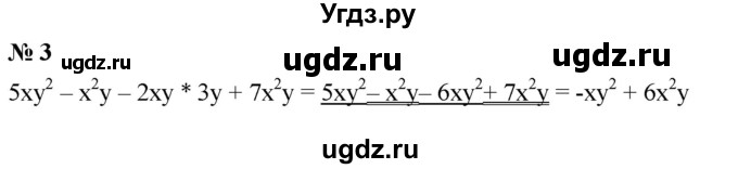 ГДЗ (Решебник к учебнику 2019) по алгебре 7 класс Г.В. Дорофеев / это надо знать / страница 222 / 3