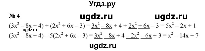 ГДЗ (Решебник к учебнику 2019) по алгебре 7 класс Г.В. Дорофеев / это надо знать / страница 222 / 4