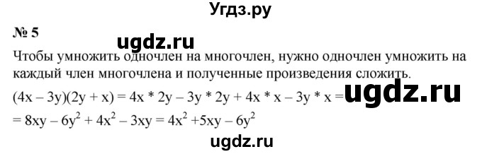 ГДЗ (Решебник к учебнику 2019) по алгебре 7 класс Г.В. Дорофеев / это надо знать / страница 222 / 5