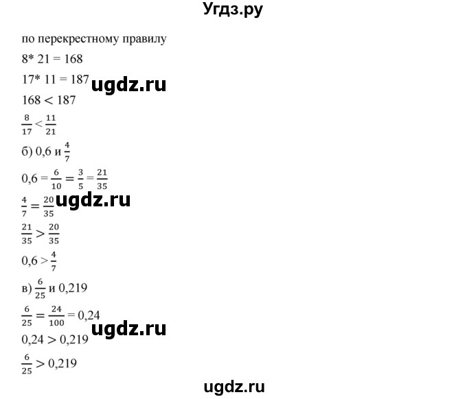 ГДЗ (Решебник к учебнику 2019) по алгебре 7 класс Г.В. Дорофеев / это надо уметь / страница 41 / 1(продолжение 2)