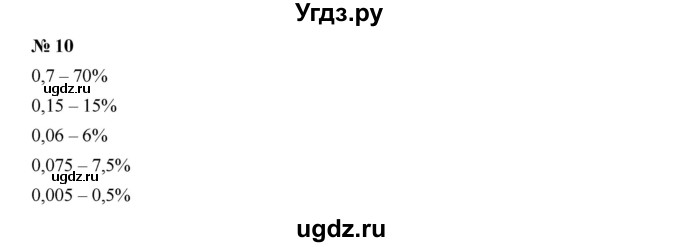 ГДЗ (Решебник к учебнику 2019) по алгебре 7 класс Г.В. Дорофеев / это надо уметь / страница 41 / 10