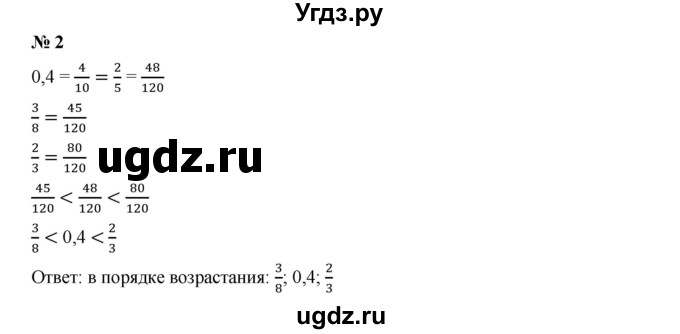 ГДЗ (Решебник к учебнику 2019) по алгебре 7 класс Г.В. Дорофеев / это надо уметь / страница 41 / 2