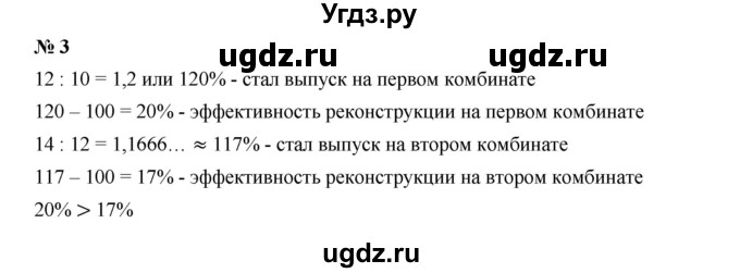 ГДЗ (Решебник к учебнику 2019) по алгебре 7 класс Г.В. Дорофеев / это надо уметь / страница 41 / 3