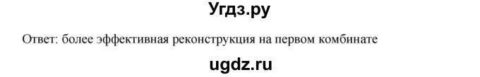 ГДЗ (Решебник к учебнику 2019) по алгебре 7 класс Г.В. Дорофеев / это надо уметь / страница 41 / 3(продолжение 2)