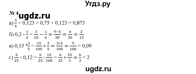 ГДЗ (Решебник к учебнику 2019) по алгебре 7 класс Г.В. Дорофеев / это надо уметь / страница 41 / 4