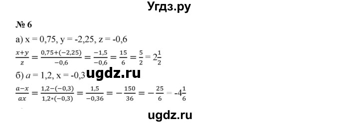 ГДЗ (Решебник к учебнику 2019) по алгебре 7 класс Г.В. Дорофеев / это надо уметь / страница 41 / 6