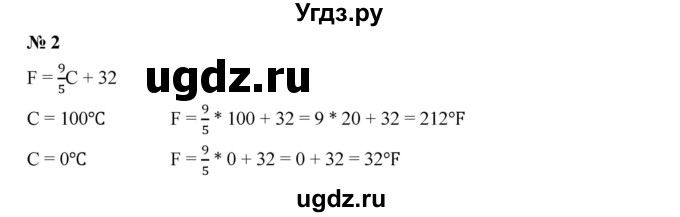 ГДЗ (Решебник к учебнику 2019) по алгебре 7 класс Г.В. Дорофеев / это надо уметь / страница 70 / 2