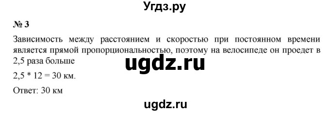 ГДЗ (Решебник к учебнику 2019) по алгебре 7 класс Г.В. Дорофеев / это надо уметь / страница 70 / 3