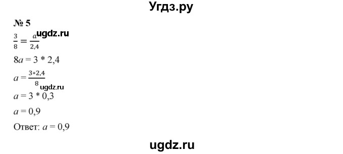 ГДЗ (Решебник к учебнику 2019) по алгебре 7 класс Г.В. Дорофеев / это надо уметь / страница 70 / 5