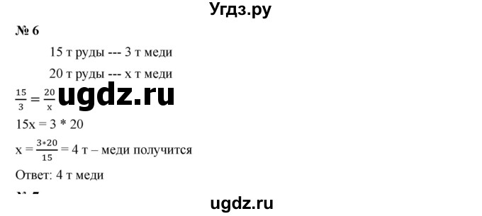 ГДЗ (Решебник к учебнику 2019) по алгебре 7 класс Г.В. Дорофеев / это надо уметь / страница 70 / 6