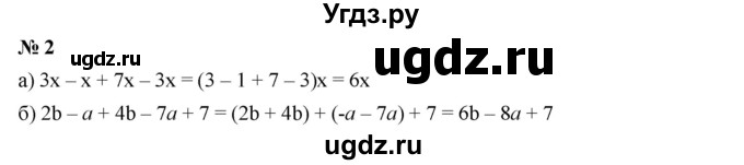 ГДЗ (Решебник к учебнику 2019) по алгебре 7 класс Г.В. Дорофеев / это надо уметь / страница 100 / 2