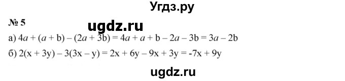 ГДЗ (Решебник к учебнику 2019) по алгебре 7 класс Г.В. Дорофеев / это надо уметь / страница 100 / 5