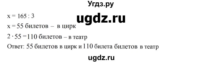 ГДЗ (Решебник к учебнику 2019) по алгебре 7 класс Г.В. Дорофеев / это надо уметь / страница 125 / 11(продолжение 2)