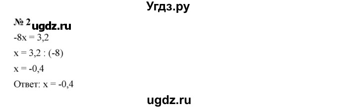 ГДЗ (Решебник к учебнику 2019) по алгебре 7 класс Г.В. Дорофеев / это надо уметь / страница 125 / 2