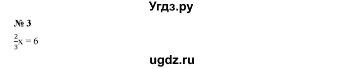 ГДЗ (Решебник к учебнику 2019) по алгебре 7 класс Г.В. Дорофеев / это надо уметь / страница 125 / 3