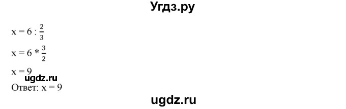 ГДЗ (Решебник к учебнику 2019) по алгебре 7 класс Г.В. Дорофеев / это надо уметь / страница 125 / 3(продолжение 2)