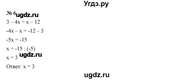 ГДЗ (Решебник к учебнику 2019) по алгебре 7 класс Г.В. Дорофеев / это надо уметь / страница 125 / 6