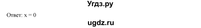 ГДЗ (Решебник к учебнику 2019) по алгебре 7 класс Г.В. Дорофеев / это надо уметь / страница 125 / 7(продолжение 2)