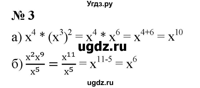 ГДЗ (Решебник к учебнику 2019) по алгебре 7 класс Г.В. Дорофеев / это надо уметь / страница 185 / 3