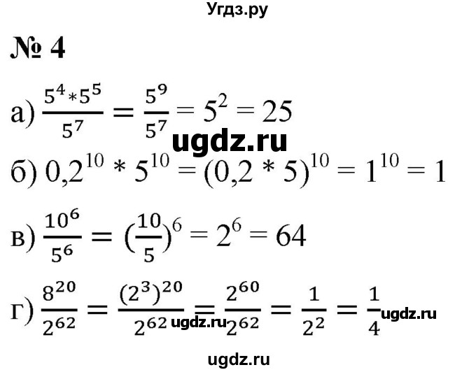 ГДЗ (Решебник к учебнику 2019) по алгебре 7 класс Г.В. Дорофеев / это надо уметь / страница 185 / 4