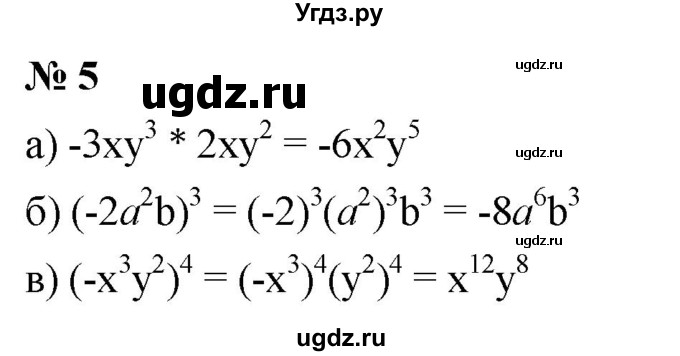 ГДЗ (Решебник к учебнику 2019) по алгебре 7 класс Г.В. Дорофеев / это надо уметь / страница 185 / 5