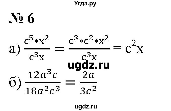 ГДЗ (Решебник к учебнику 2019) по алгебре 7 класс Г.В. Дорофеев / это надо уметь / страница 185 / 6