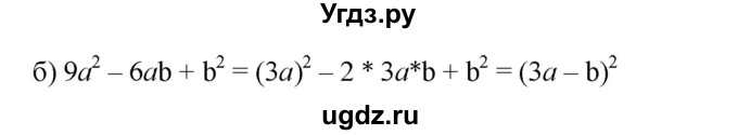ГДЗ (Решебник к учебнику 2019) по алгебре 7 класс Г.В. Дорофеев / это надо уметь / страница 223 / 10(продолжение 2)