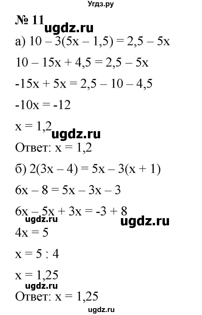 ГДЗ (Решебник к учебнику 2019) по алгебре 7 класс Г.В. Дорофеев / это надо уметь / страница 223 / 11