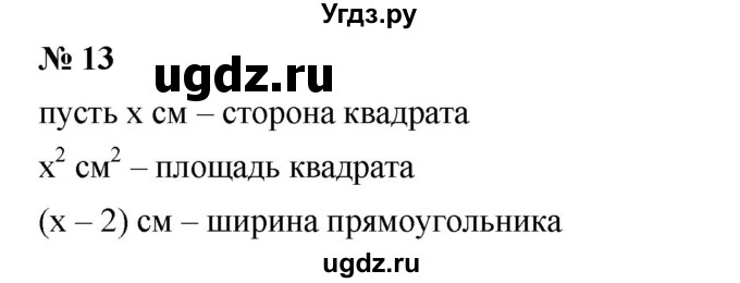 ГДЗ (Решебник к учебнику 2019) по алгебре 7 класс Г.В. Дорофеев / это надо уметь / страница 223 / 13