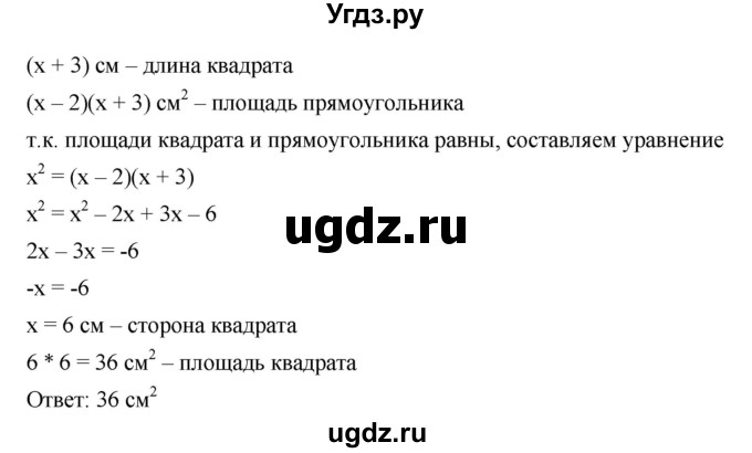 ГДЗ (Решебник к учебнику 2019) по алгебре 7 класс Г.В. Дорофеев / это надо уметь / страница 223 / 13(продолжение 2)