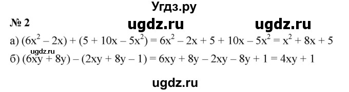 ГДЗ (Решебник к учебнику 2019) по алгебре 7 класс Г.В. Дорофеев / это надо уметь / страница 223 / 2