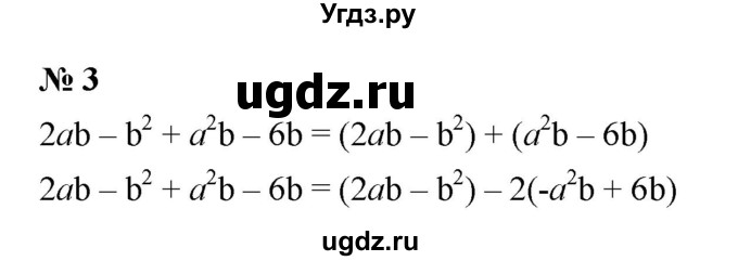 ГДЗ (Решебник к учебнику 2019) по алгебре 7 класс Г.В. Дорофеев / это надо уметь / страница 223 / 3