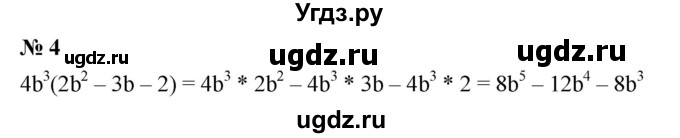 ГДЗ (Решебник к учебнику 2019) по алгебре 7 класс Г.В. Дорофеев / это надо уметь / страница 223 / 4