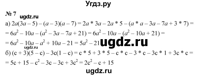 ГДЗ (Решебник к учебнику 2019) по алгебре 7 класс Г.В. Дорофеев / это надо уметь / страница 223 / 7