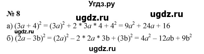 ГДЗ (Решебник к учебнику 2019) по алгебре 7 класс Г.В. Дорофеев / это надо уметь / страница 223 / 8