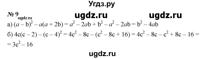 ГДЗ (Решебник к учебнику 2019) по алгебре 7 класс Г.В. Дорофеев / это надо уметь / страница 223 / 9