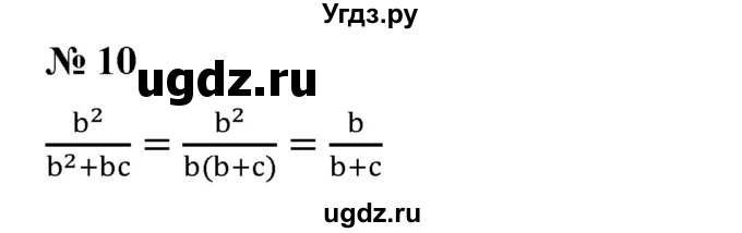 ГДЗ (Решебник к учебнику 2019) по алгебре 7 класс Г.В. Дорофеев / это надо уметь / страница 250 / 10